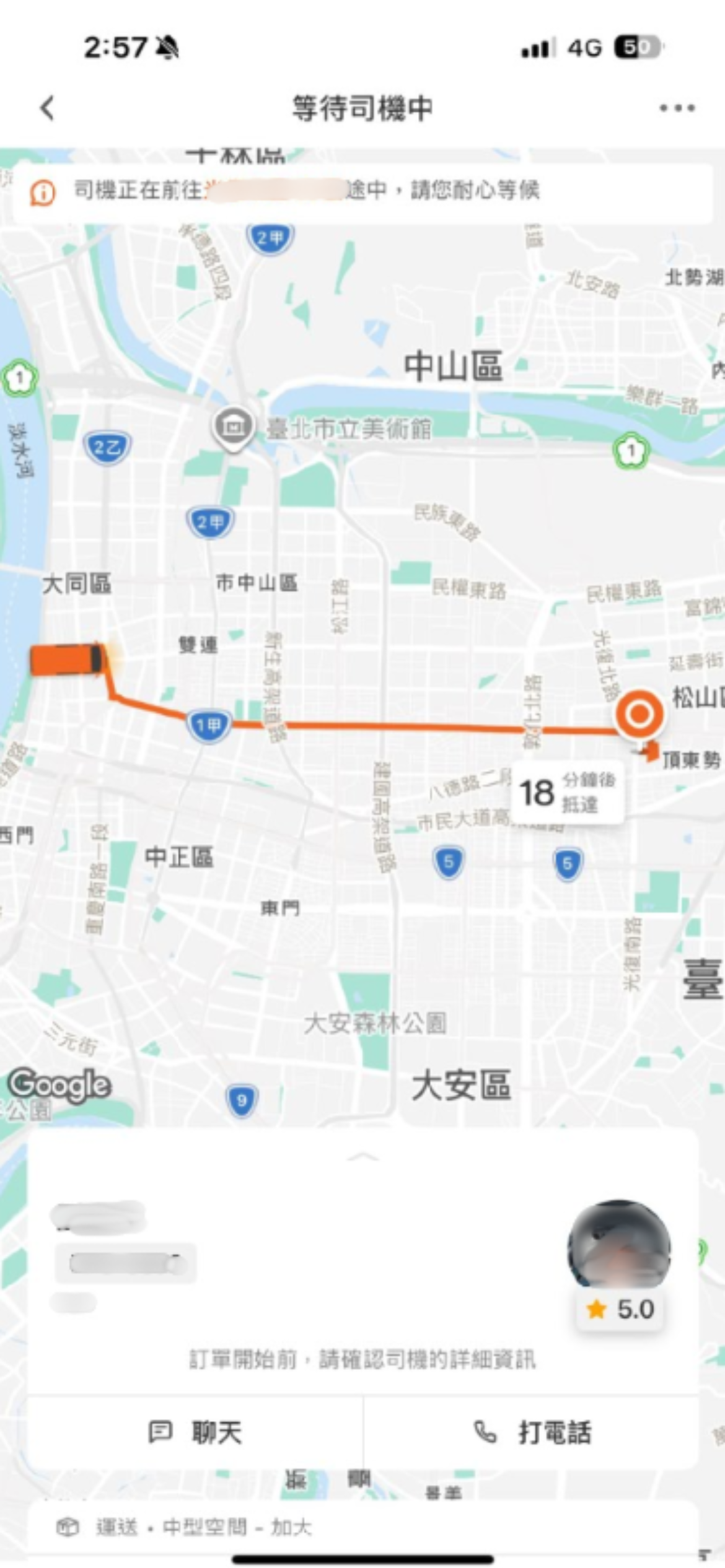 TW_USR page_GPS追蹤-2