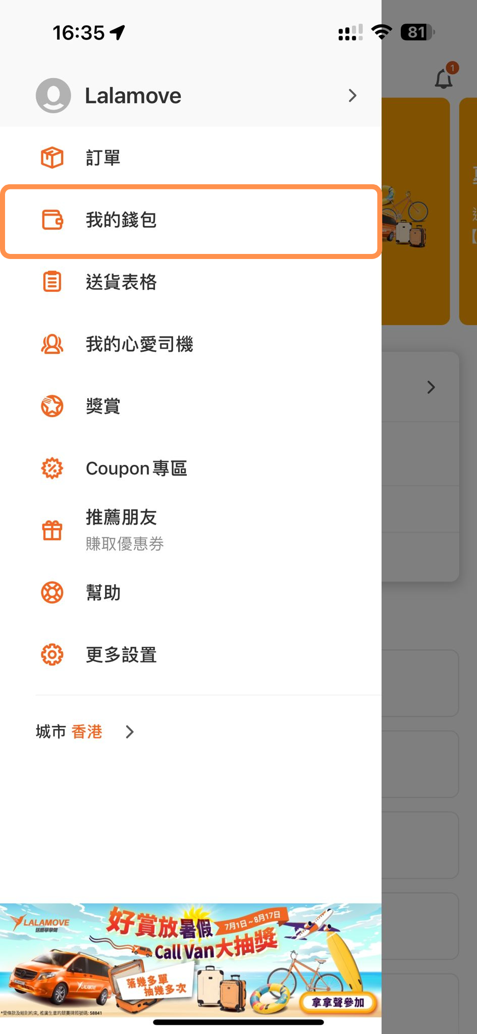 Lalamove Main Page