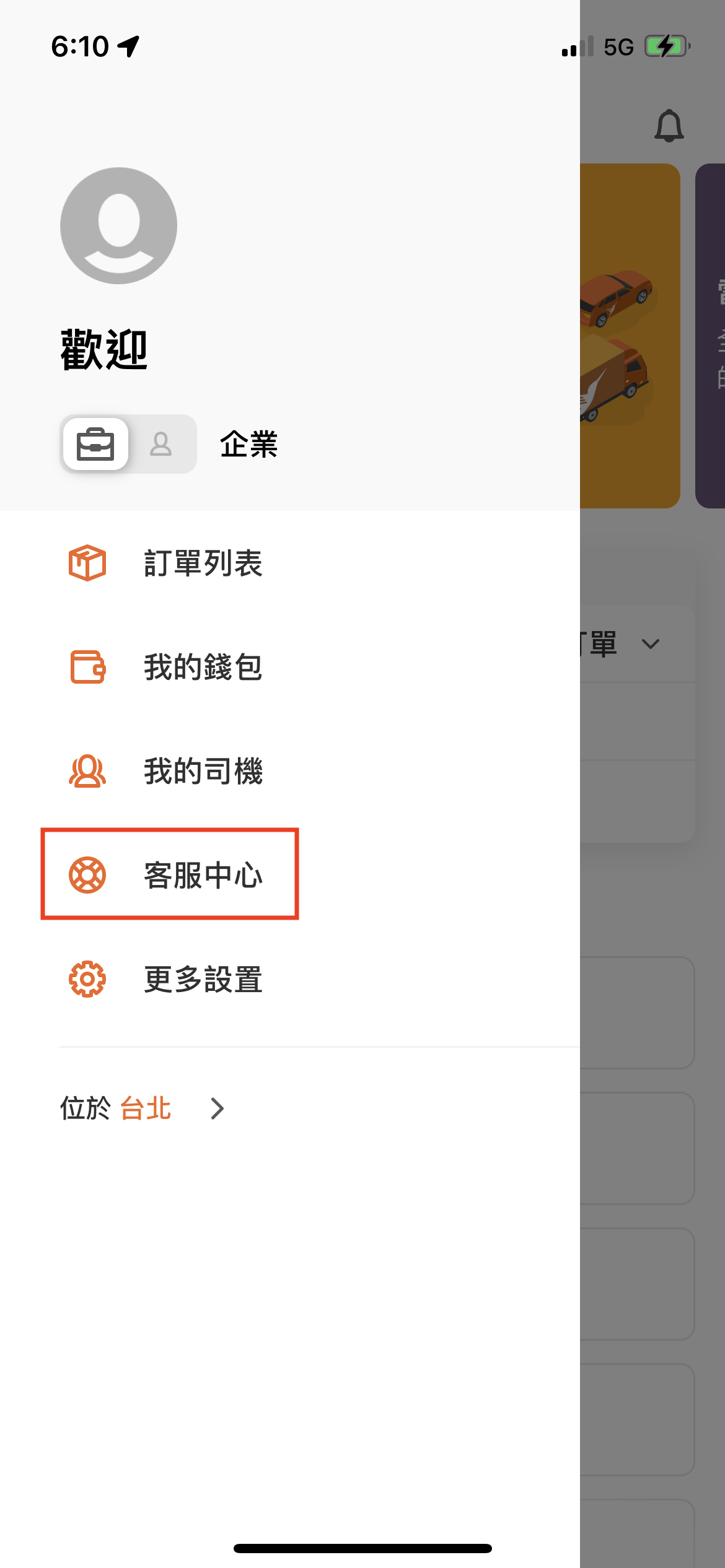 UserAPP2