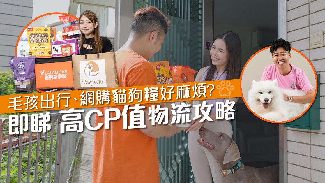 寵物商戶都用得Lalamove
