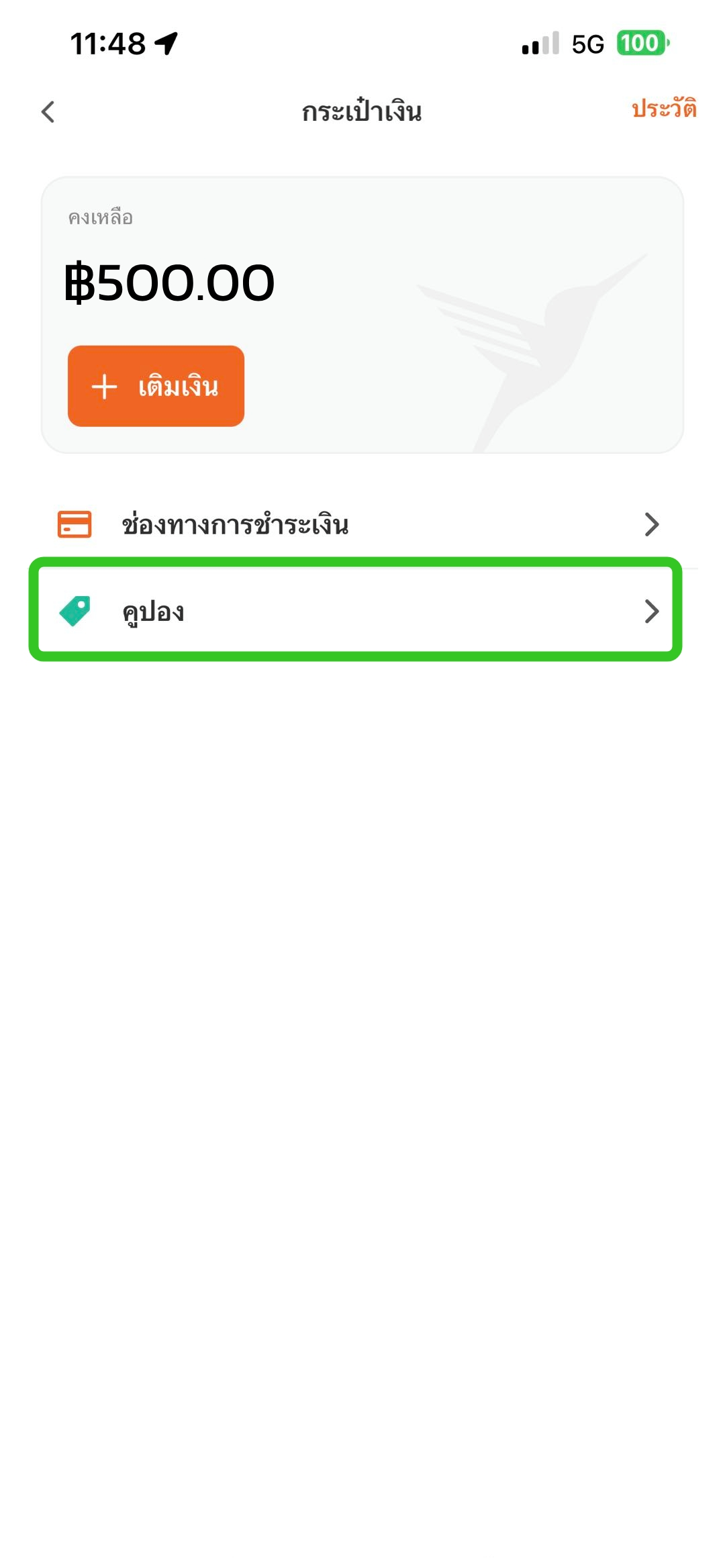 Wallet Coupon Extrance-1