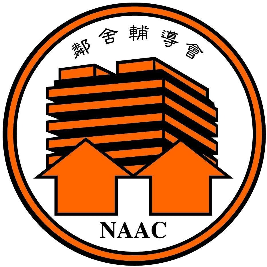 鄰舍輔導會深水埗康齡社區服務中心