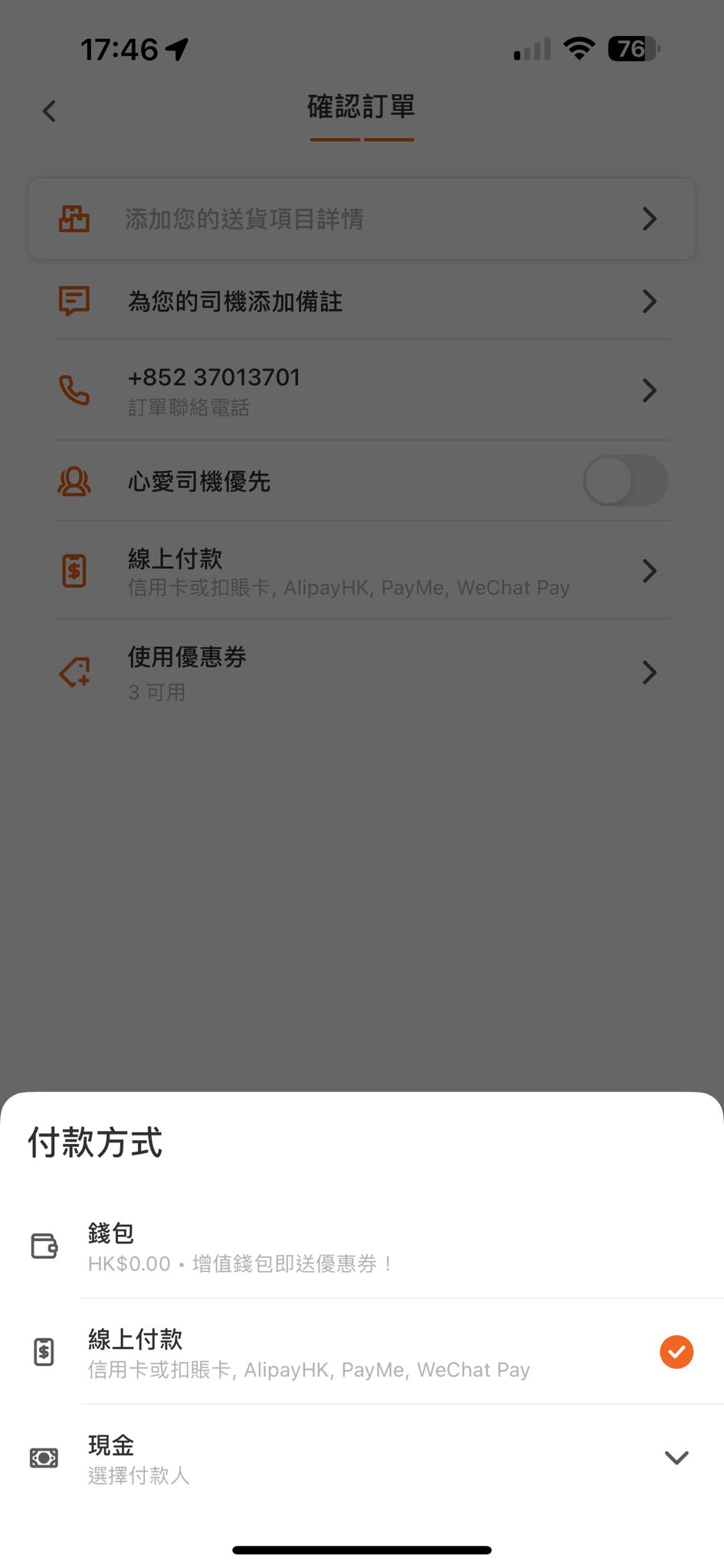 Lalamove App Interface 4