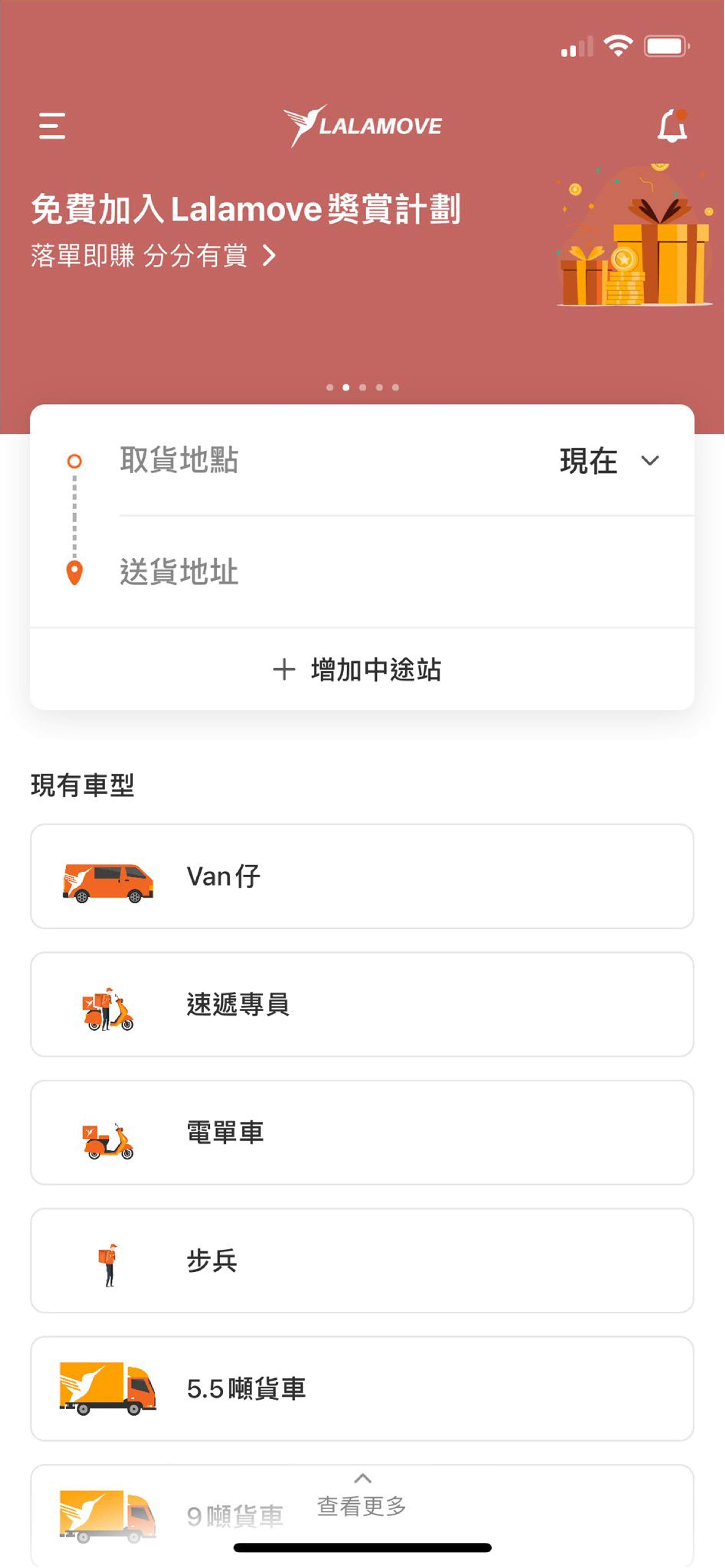 於落單頁面輸入地址、聯絡資料及選擇車型