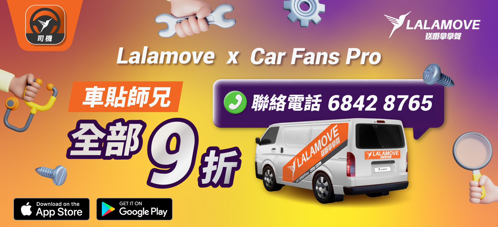 car fans pro banner_20250203_1640x750