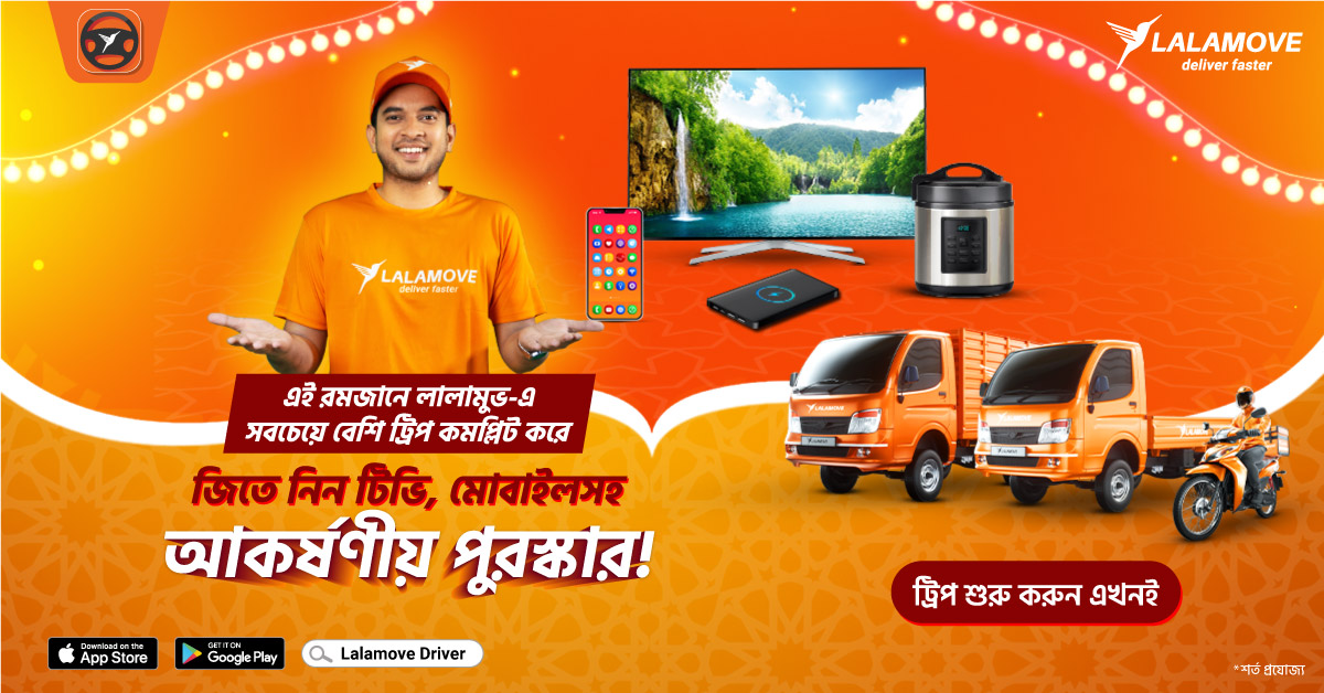 delivery job in Bangladesh