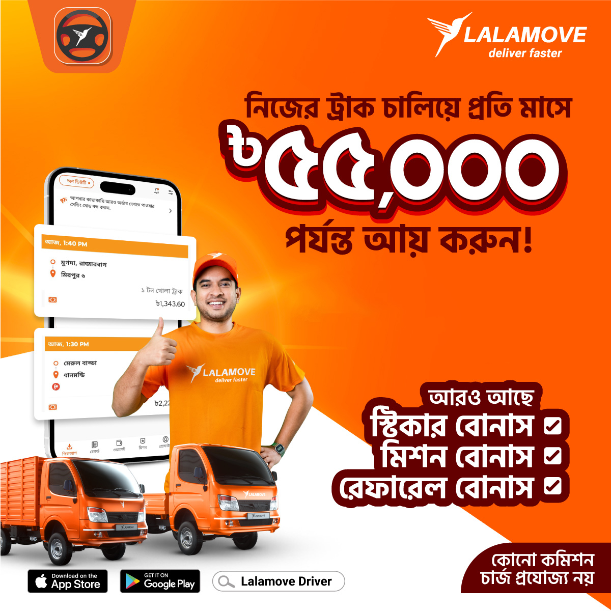 driving job in Bangladesh