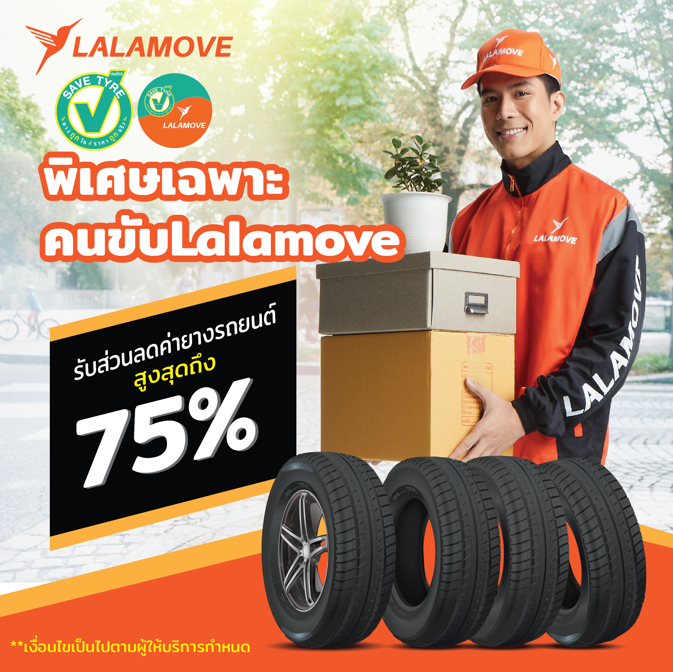 savetyre