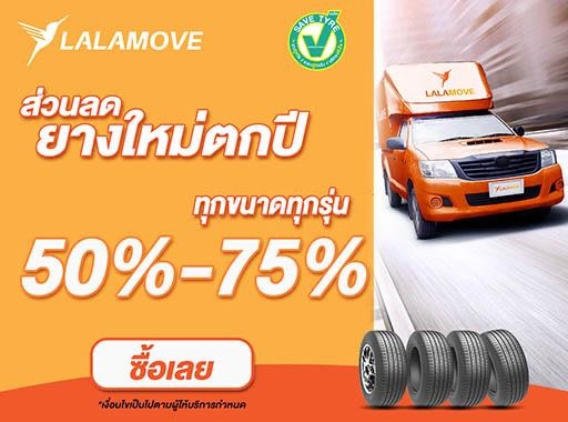 savetyre2.2