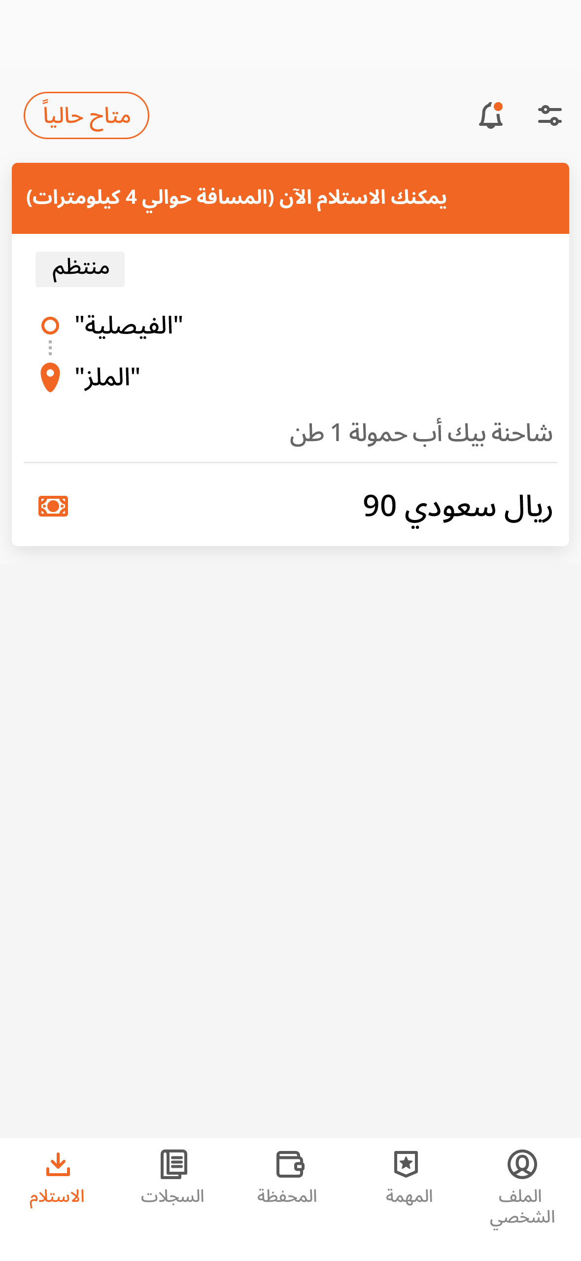 screencap mockup_driver_AR_1