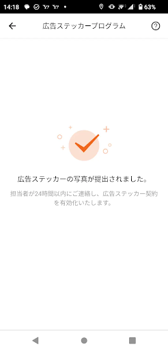 sticker program 3