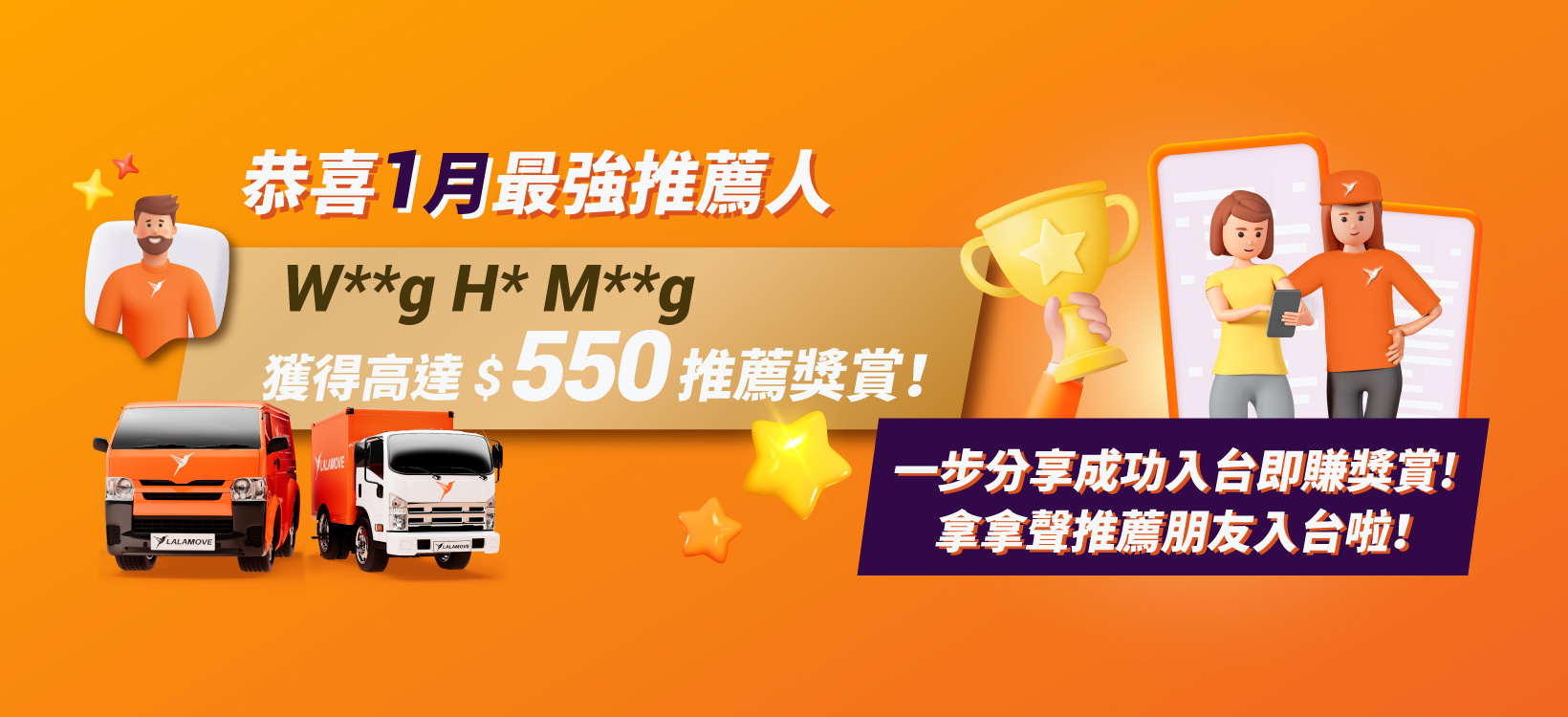 top 3 driver referral_20250210_1640x750 (1)
