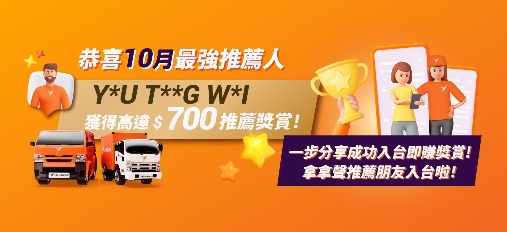 top 3 driver referral_20251104_1640x750 top 3 driver referral_20251104_1640x750