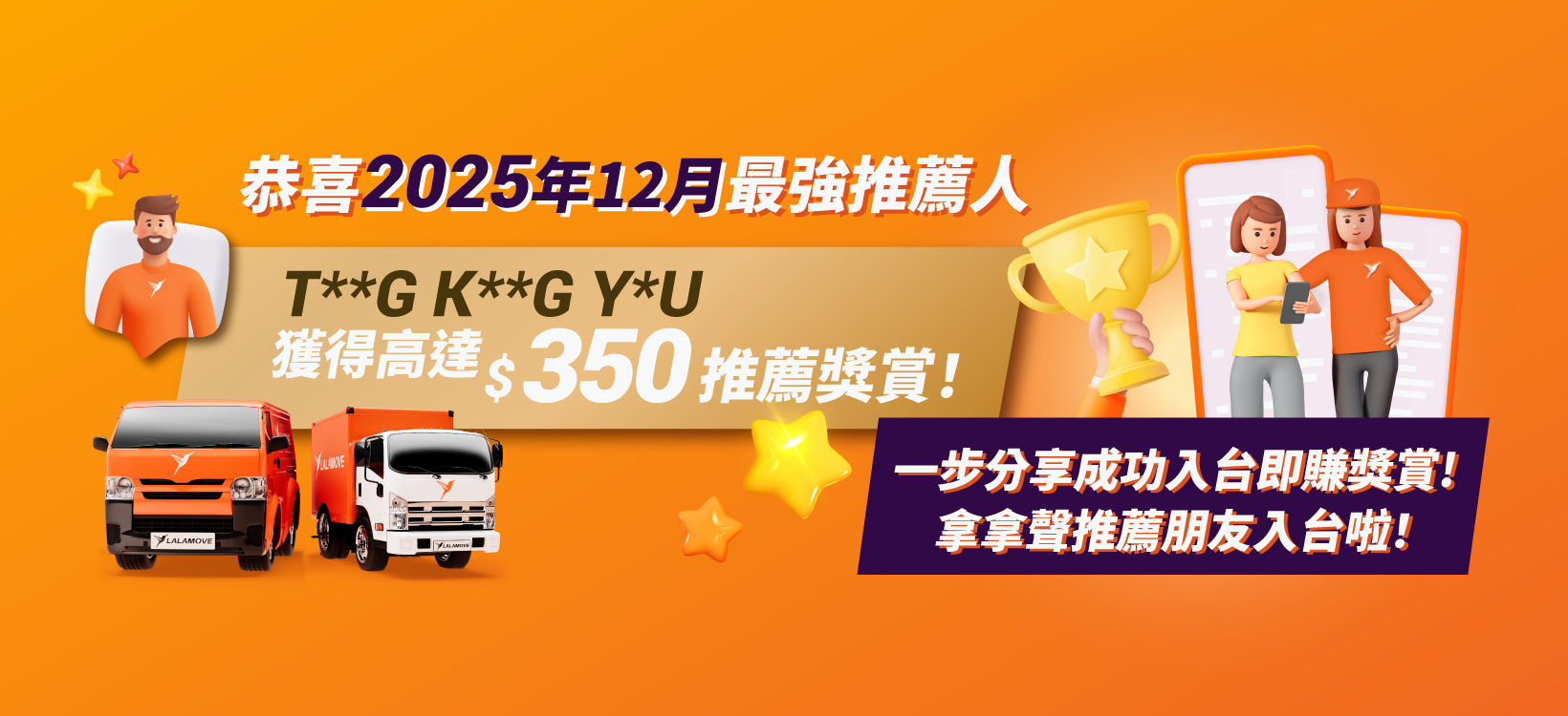 top 3 driver referral_20260102_1640x750