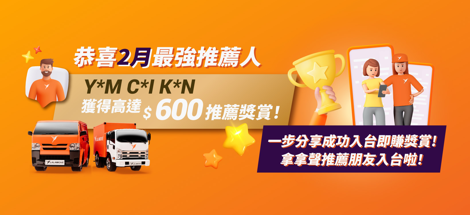 top 3 driver referral_20260311_1640x750