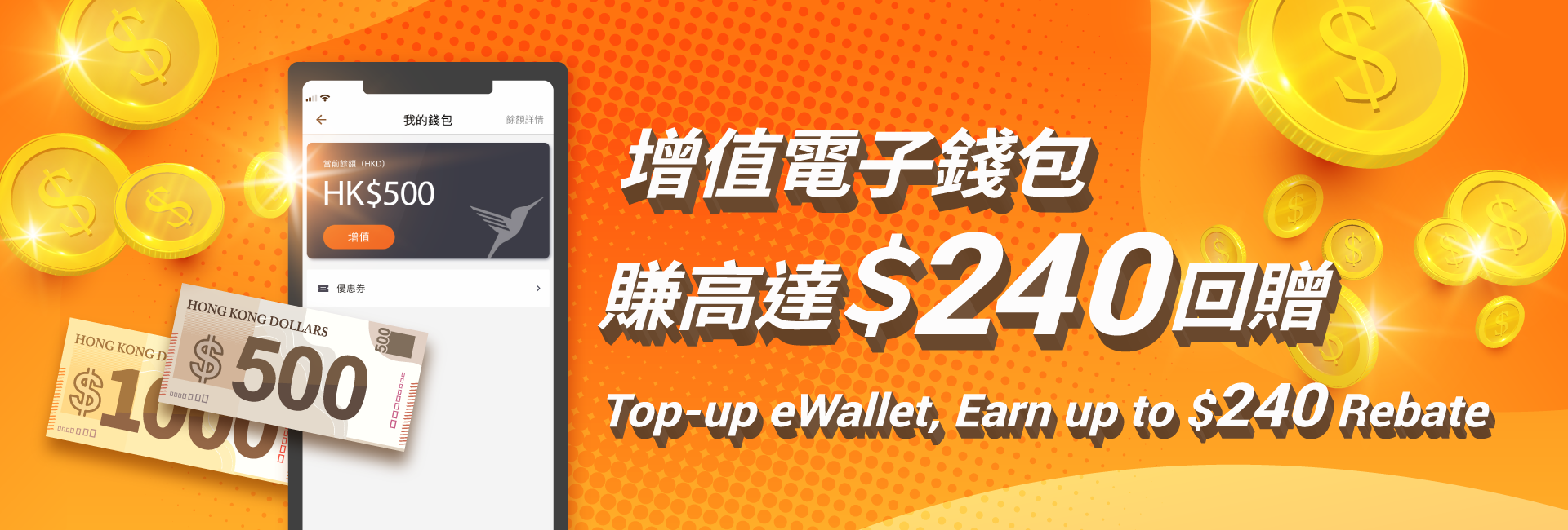 topup
