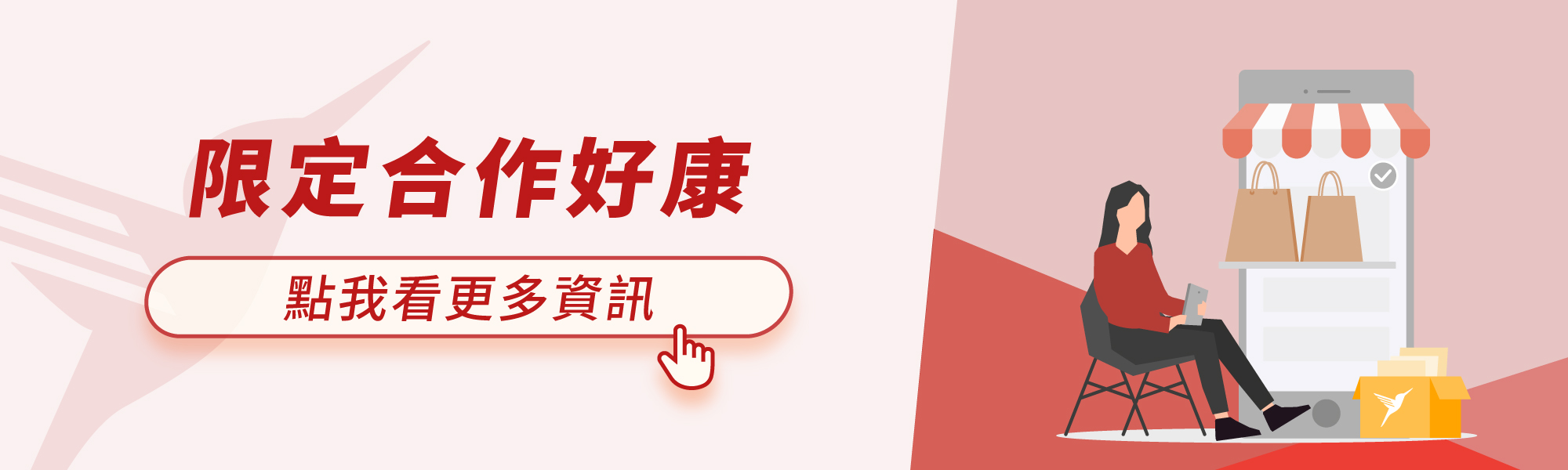 Lalamove_限定合作好康